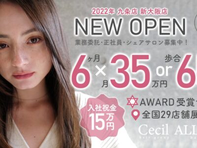 美容室Cecil hair_求人画像