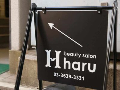 beauty salon haru_求人画像