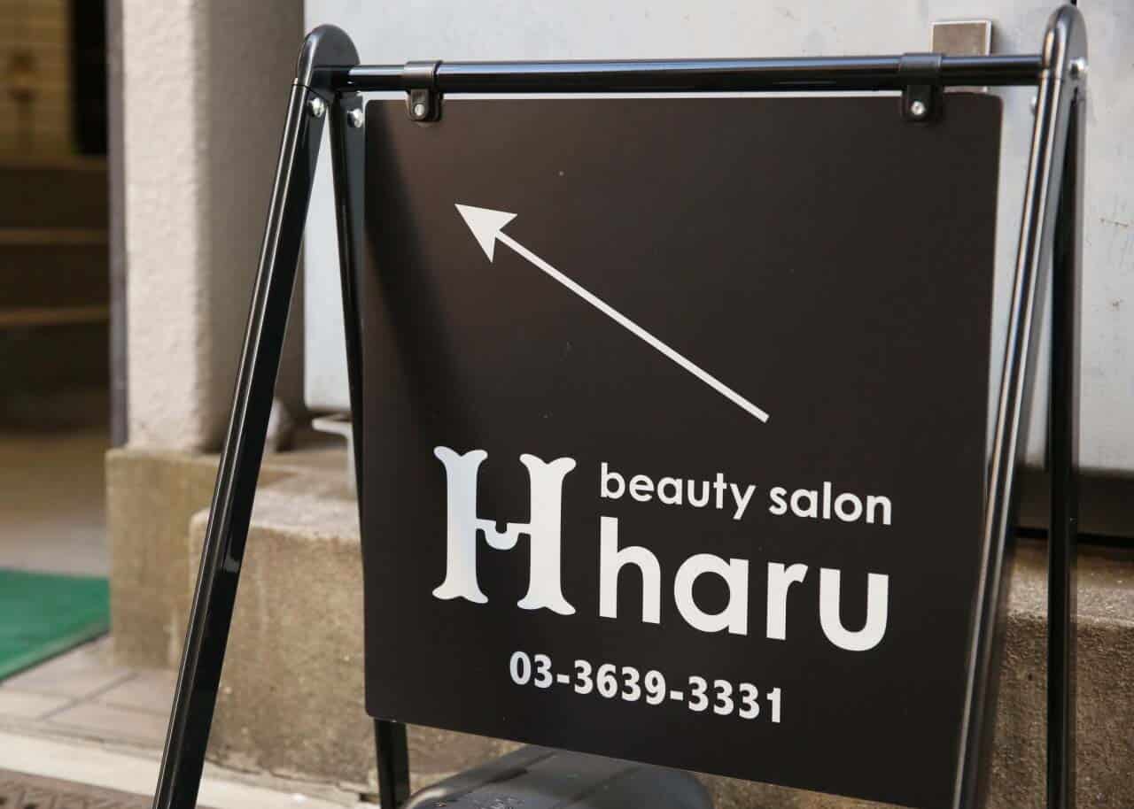 beauty salon haru_求人画像