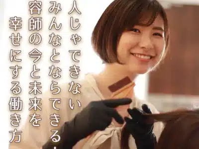 GINZA CIRO美容室のアイキャッチ
