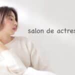salon de actress_求人画像