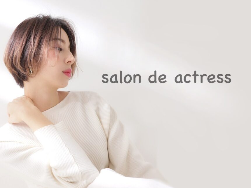 salon de actress_求人画像