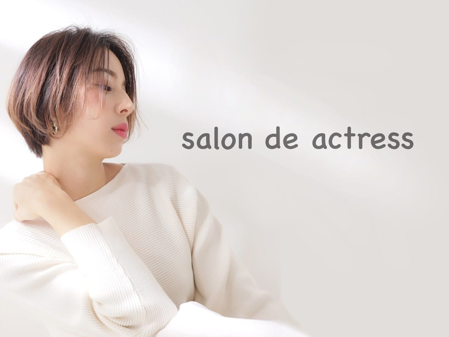 salon de actress_求人画像