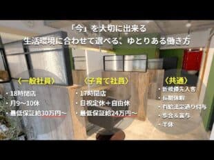 清澄社員スタイリスト_4_3_letterbox