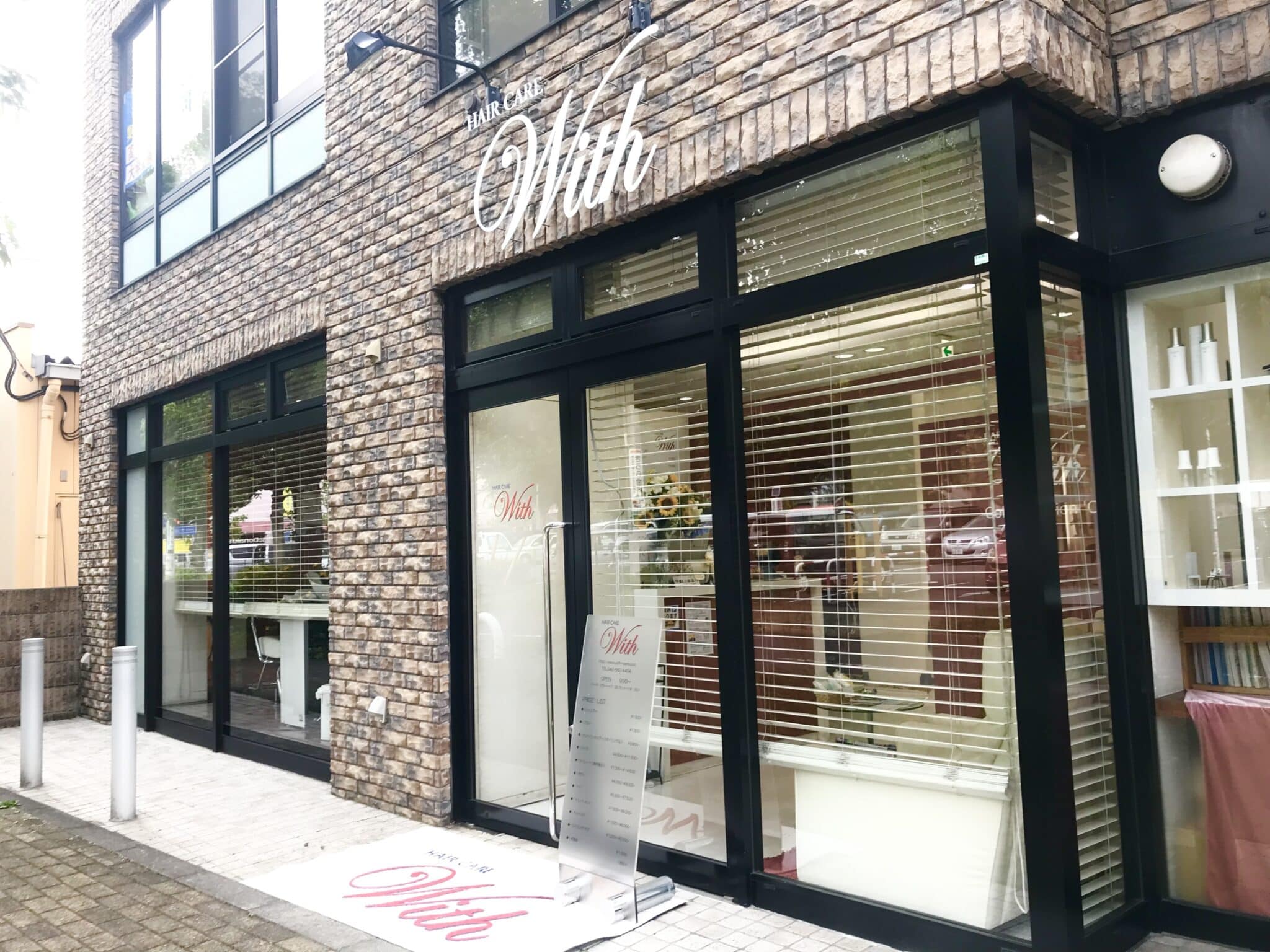 美容室HAIR CARE With求人画像