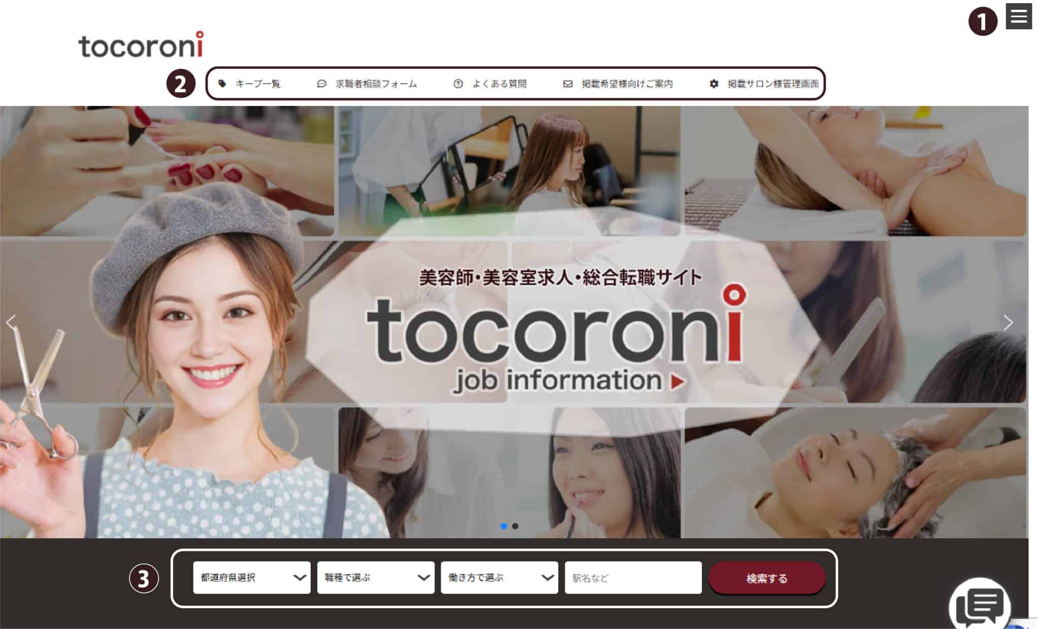 トコロニTOPページ
