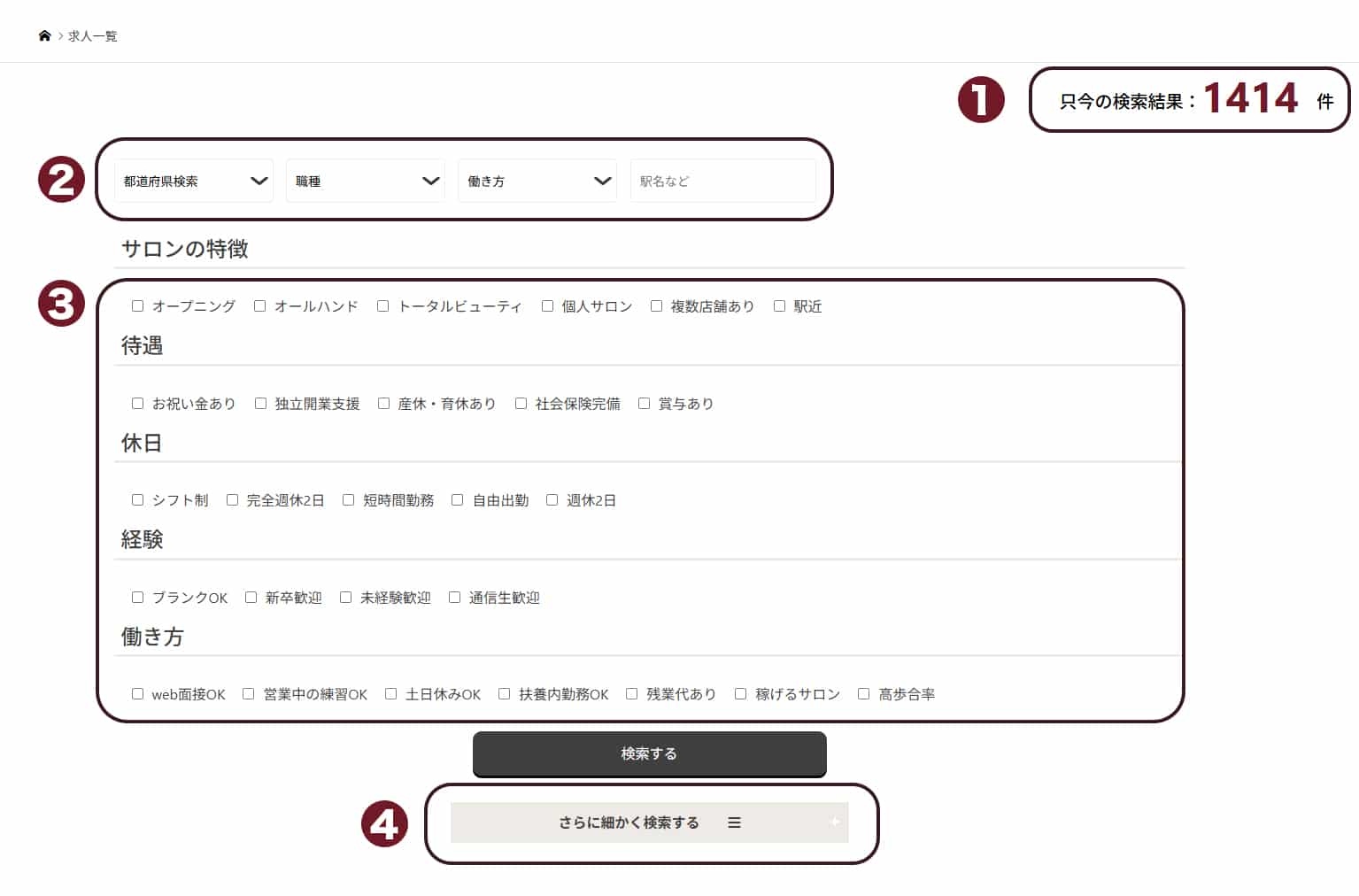 検索画面一覧